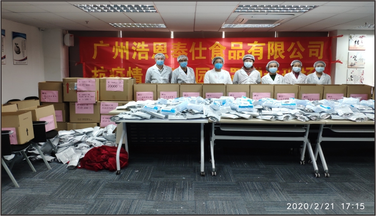 2020.2.21 Join hands with "China Drink Express" to donate masks